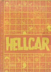 Hellcar CD #13